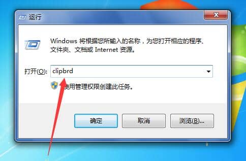 Win7¼ôÌù°åÔÚÄÄÀï´ò¿ª
