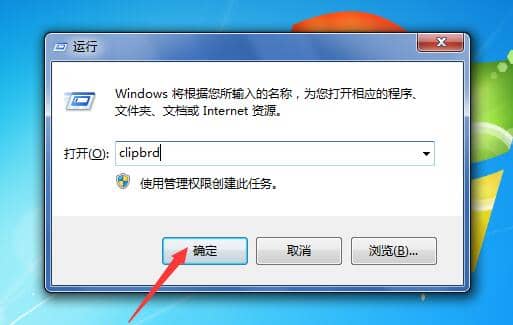 Win7¼ôÌù°åÔÚÄÄÀï´ò¿ª
