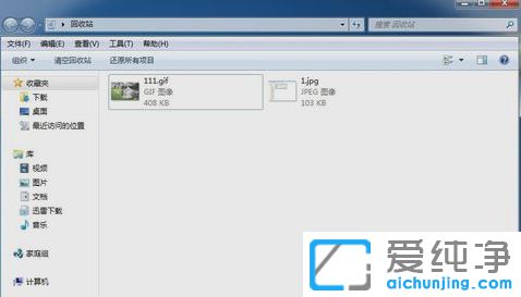 Win7Ôõô»Ö¸´»ØÊÕÕ¾Çå¿ÕµÄÎļþ