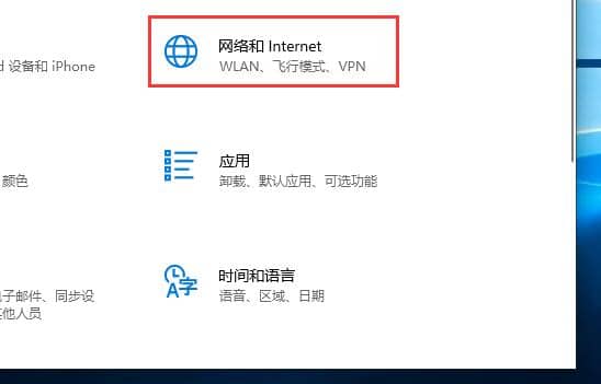 Win10怎么关闭自带防火墙
