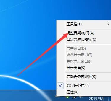 Win7系统时间老是出错怎么办