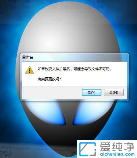 Win7怎么把txt改成bat