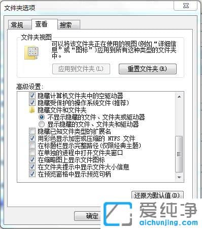 Win7怎么把txt改成bat