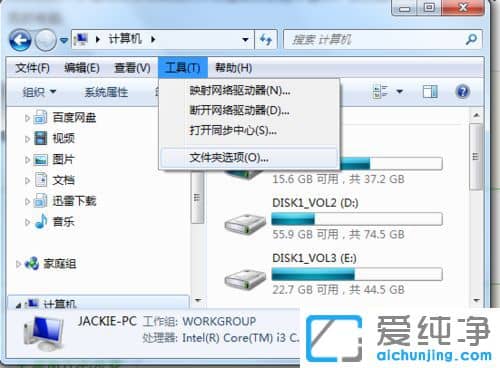 Win7怎么把txt改成bat