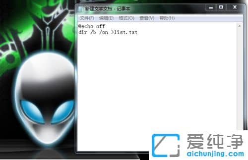 Win7怎么把txt改成bat