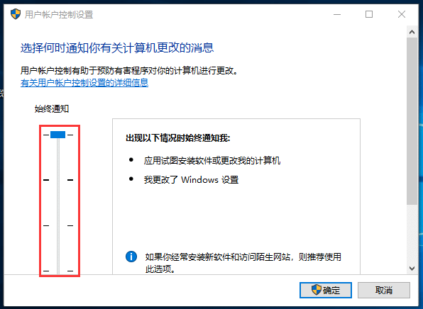 Win10怎么关掉用户账户控制