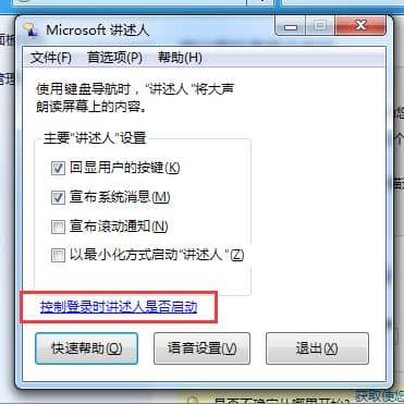 Win7��������ô�˳�