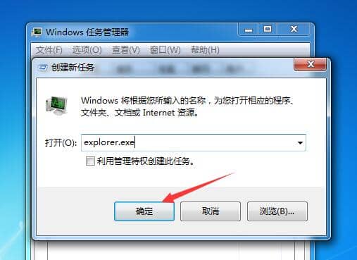 Win7底部任务栏不见了怎么办