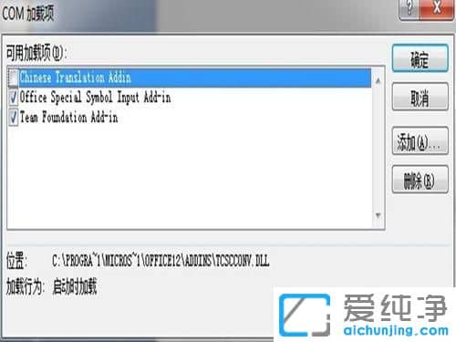 Win7系统打开PPT提示windows installer怎么办