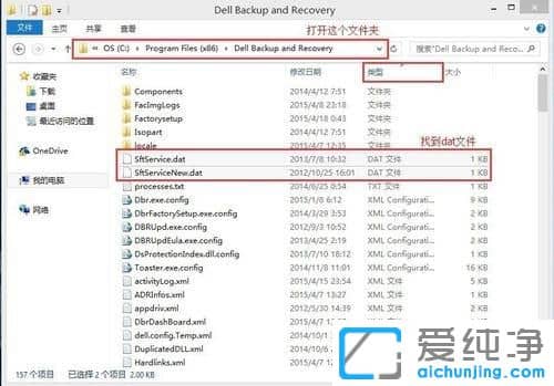 Win10系统下Dell backup and recovery怎么关闭