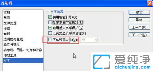 Win10系统下PS一打字就卡死怎么办
