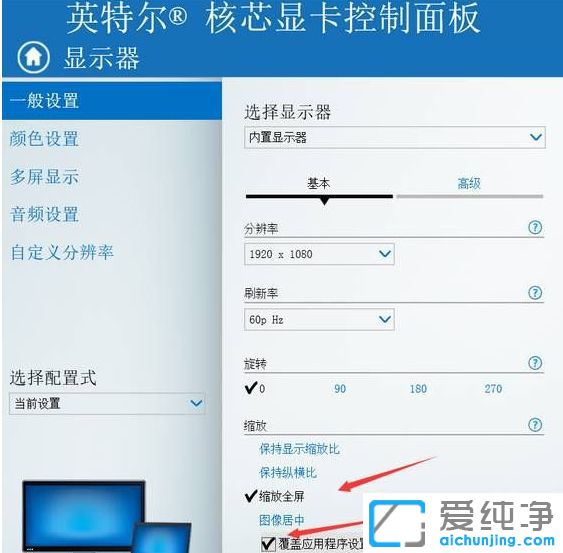 Win10打开应用程序不能全屏怎么办