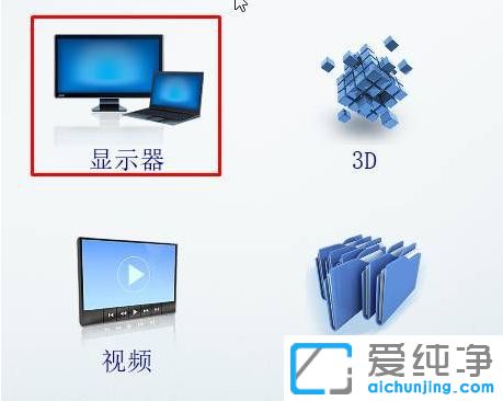 Win10打开应用程序不能全屏怎么办