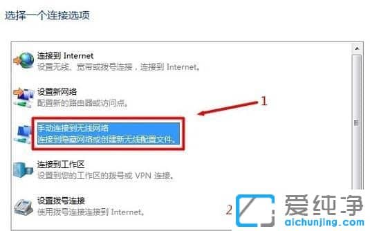 Win10怎样添加隐藏无线网络
