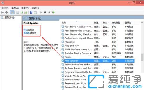 win10电脑连接共享打印机提示操作失败怎么办