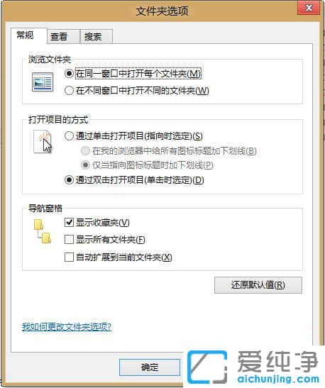 Win10怎么隐藏此电脑界面的收藏夹