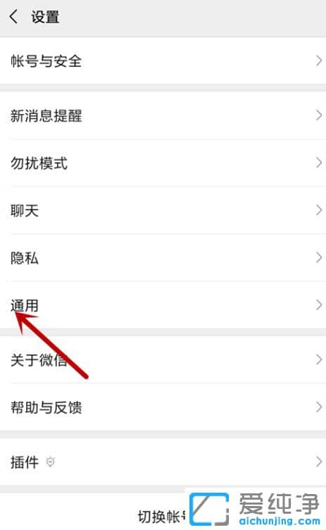 自己微信没有朋友圈入口