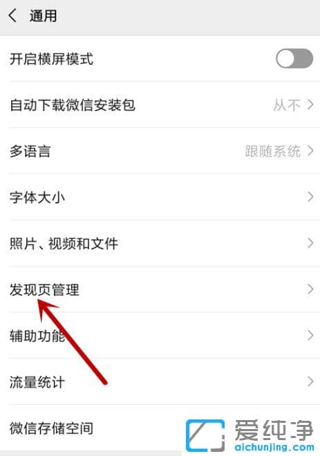 自己微信没有朋友圈入口