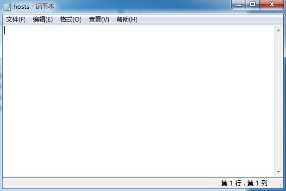 Win7如何修改hosts文件