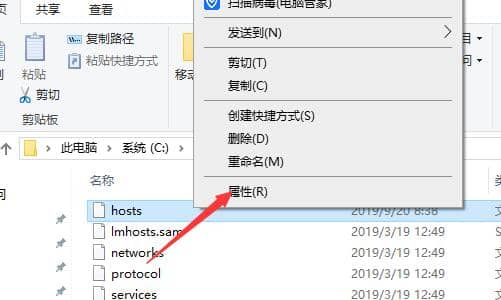 Win10修改hosts文件无法保存怎么办