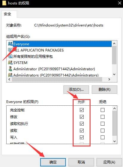 Win10修改hosts文件无法保存怎么办
