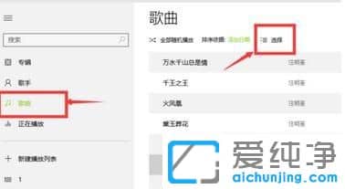 Win10怎么打开自带的音乐播放器
