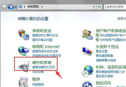 Win7耳机插电脑没声音