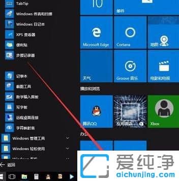 Win10自带画图工具在哪里