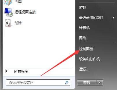 Win7耳机插电脑没声音