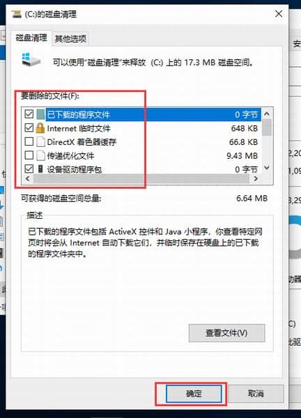 Win10如何释放c盘空间