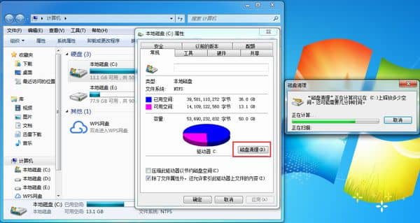 w7怎么删除c盘无用文件