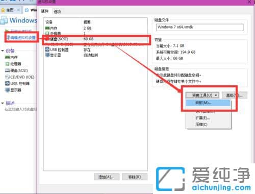 Win7系统提示打不开磁盘或快照所依赖的磁盘怎么办