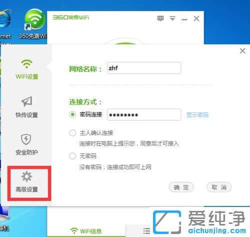 Win10系统怎么取消360免费wifi自动启动