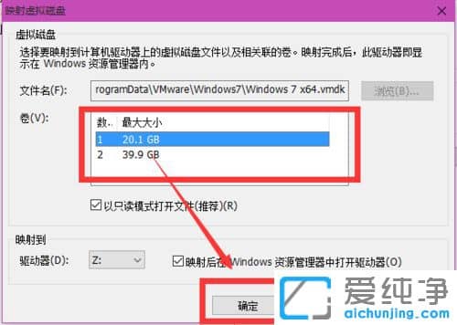 Win7系统提示打不开磁盘或快照所依赖的磁盘怎么办