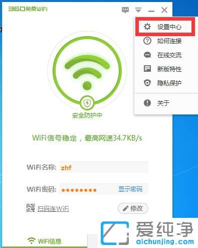 Win10系统怎么取消360免费wifi自动启动