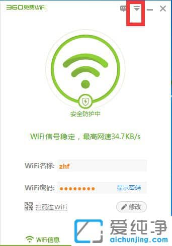 Win10系统怎么取消360免费wifi自动启动