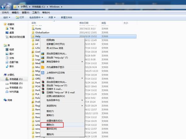 w7怎么删除c盘无用文件