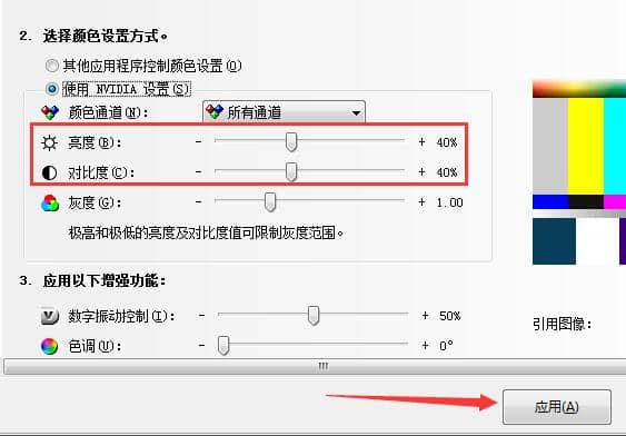 Win7怎么调屏幕亮度