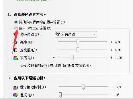 Win7怎么调屏幕亮度