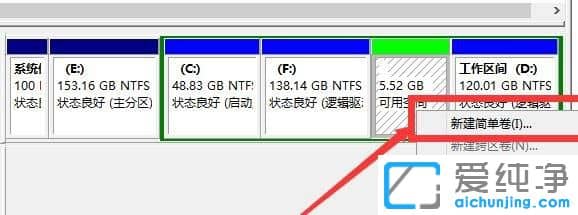 Win10怎么再增加分区