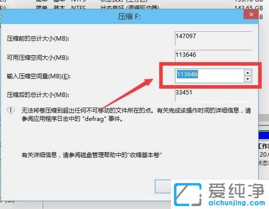 Win10怎么再增加分区