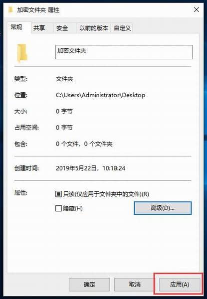 Win10Ôõô¸øÎļþ¼Ð¼ÓÃÜ