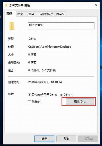 Win10Ôõô¸øÎļþ¼Ð¼ÓÃÜ