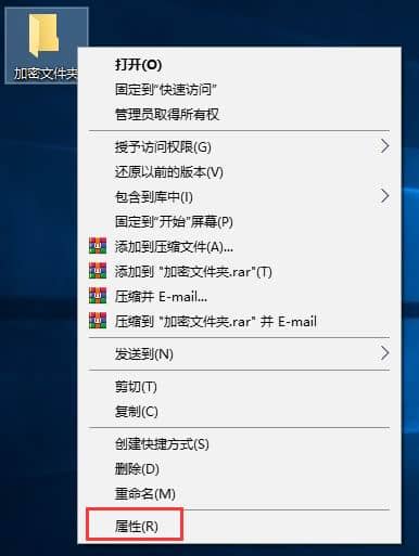Win10Ôõô¸øÎļþ¼Ð¼ÓÃÜ