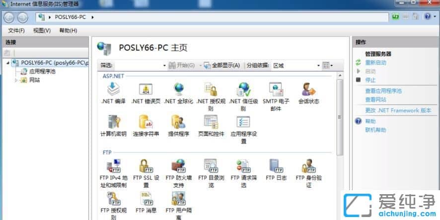 Win7怎么安装iis组件