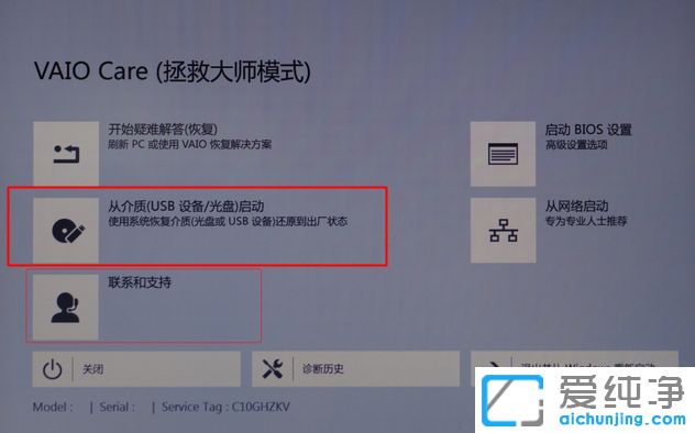 索尼笔记本怎么装win10系统