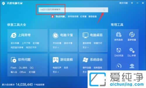 纯净版XP系统提示运行库缺失怎么办