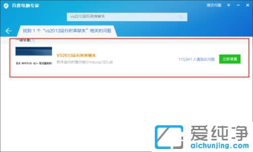 纯净版XP系统提示运行库缺失怎么办