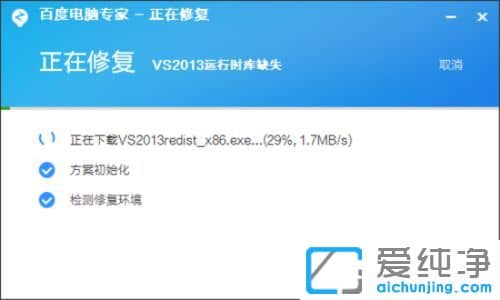 纯净版XP系统提示运行库缺失怎么办