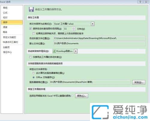 Win10ϵͳ��Office��ô�����Զ�����